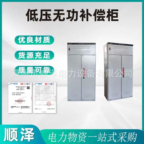低压无功补偿柜低压配电箱成套电气控制柜母联柜高低压开关柜成套