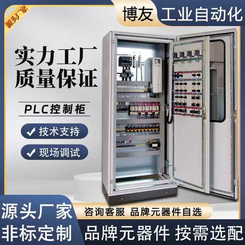 厂家供应 自动化控制柜一体化工业配电柜 高低压电气软启动自控柜