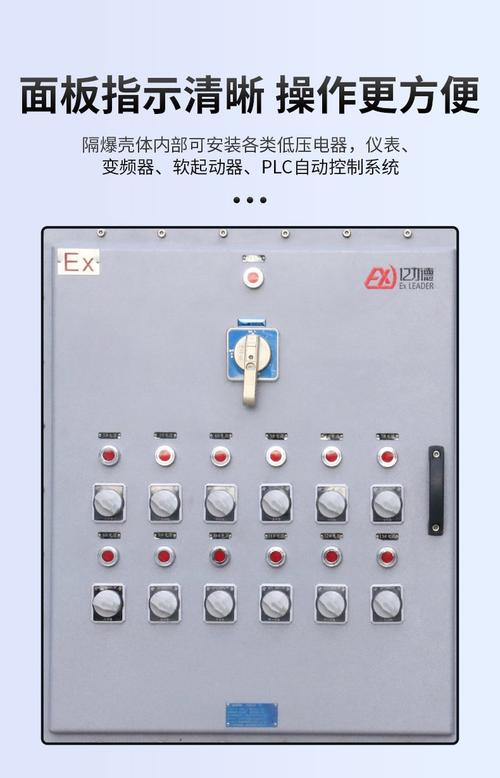 亿力德单腔防爆电气控制柜 碳钢不锈钢控制箱配电柜电器开关箱批发