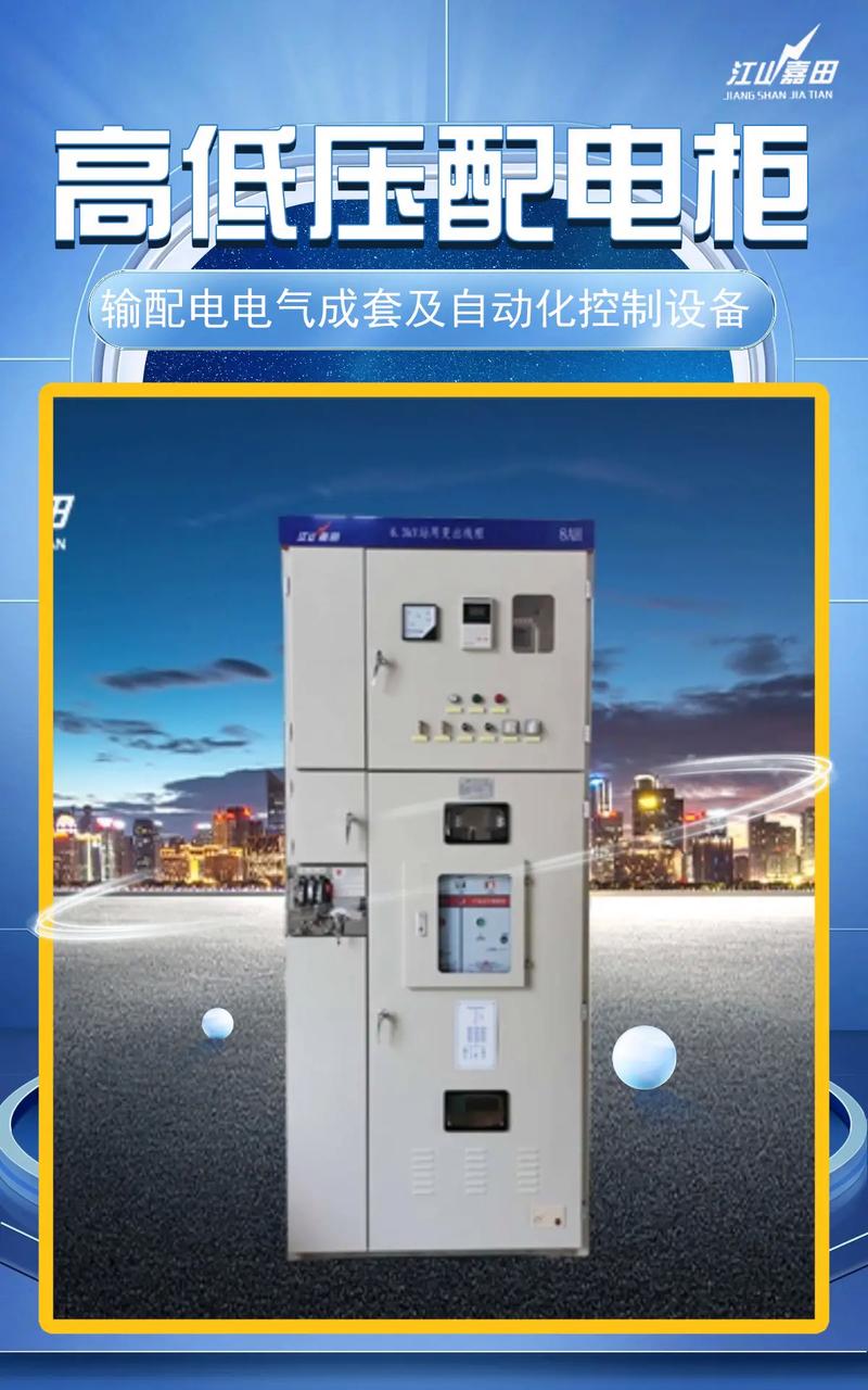 变频柜 #变频控制柜厂家 #高低压配电柜 #高低压配电柜厂 - 抖音